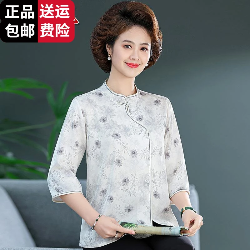 恒源祥集团彩羊妈妈桑蚕丝上衣中老年女装薄款七分袖衬衫奶奶新中
