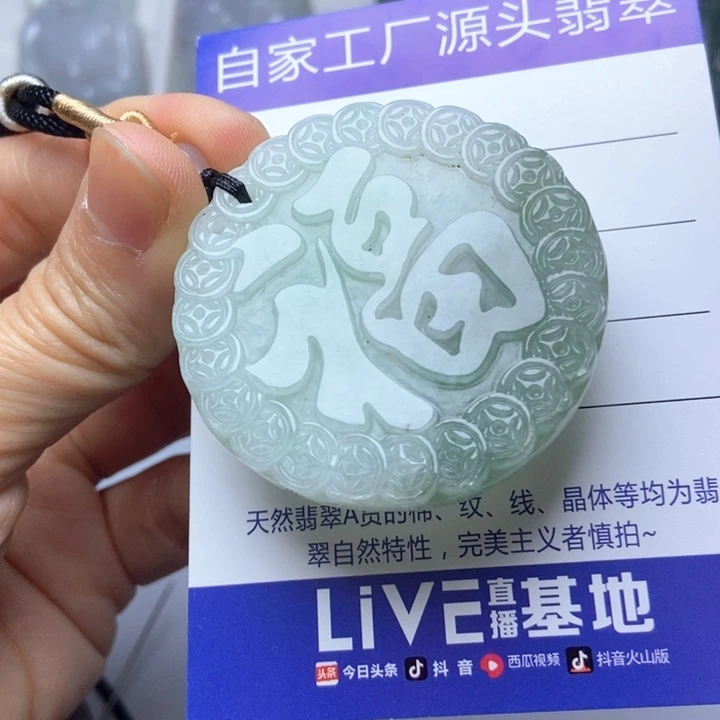 翡翠未镶嵌挂件翡翠