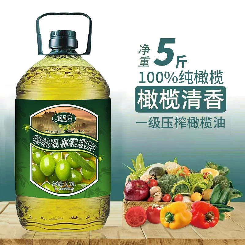 5斤装【纯橄榄油】特级初榨纯橄榄油5斤低温冷榨食用植物油纯油