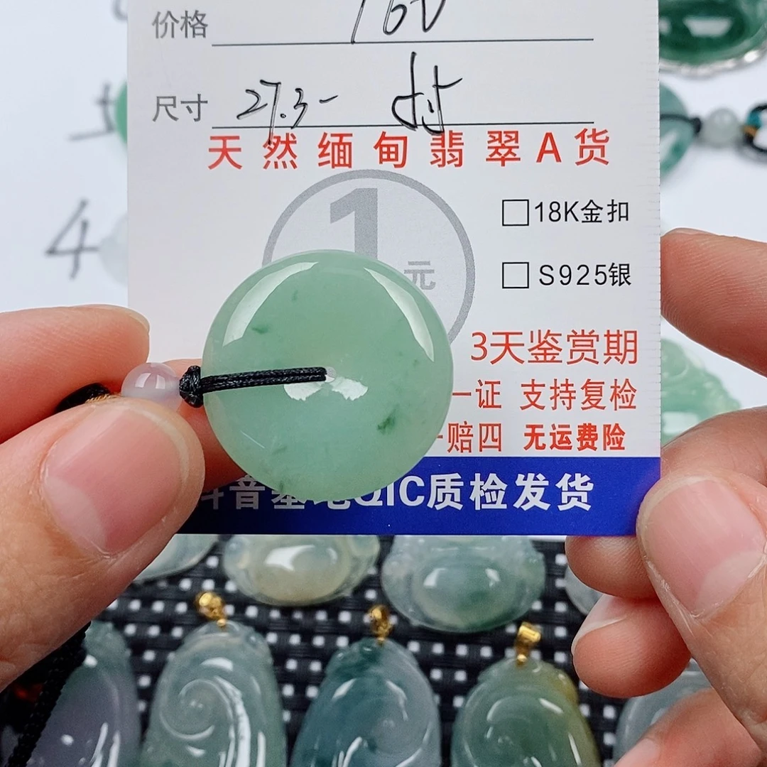 翡翠未镶嵌颈饰挂件