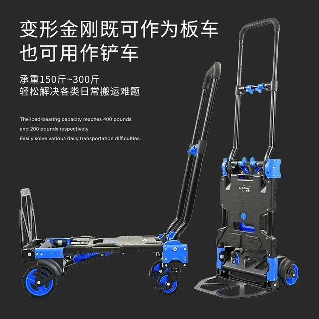 顺和折叠手推车多功能变形金刚两用拉货爬楼快递车摆摊小拉车