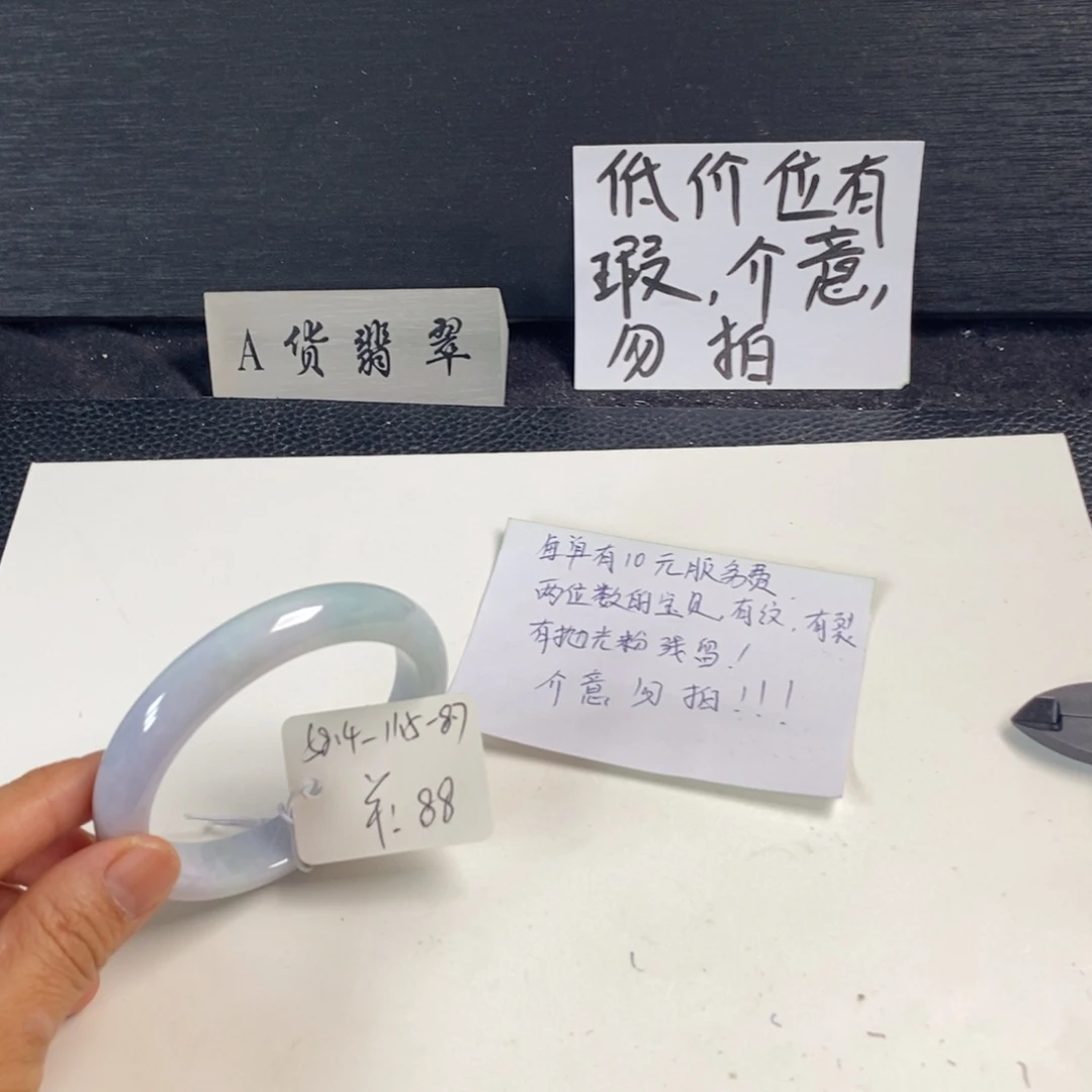 翡翠未镶嵌手镯58.4正圈29
