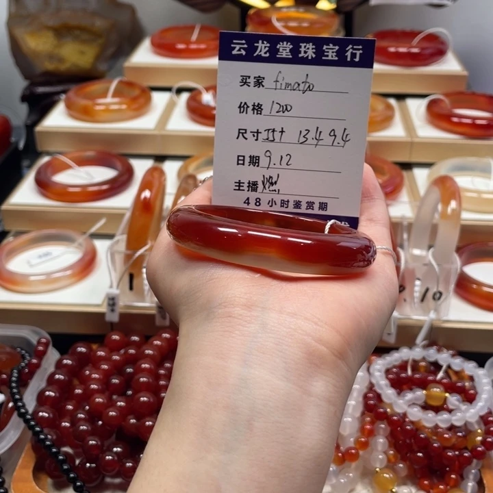 手镯玛瑙/玉髓未镶嵌