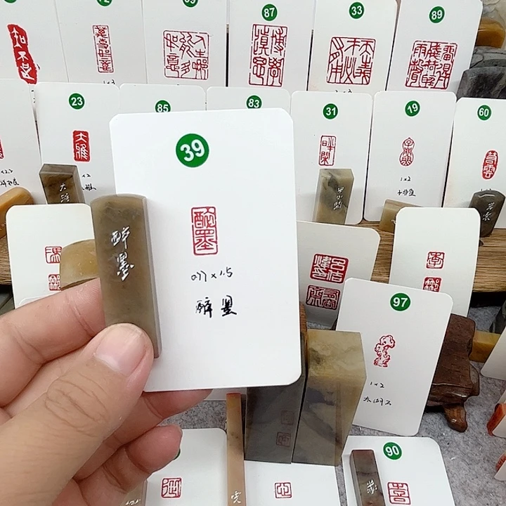 伊犁石印石醉墨   成品闲章
