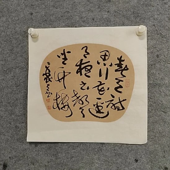 书法宋秉民。月夜书声