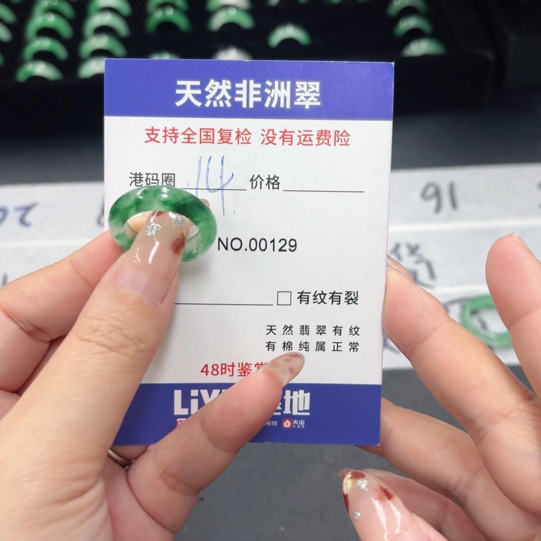 有***）石英质玉未镶嵌戒指