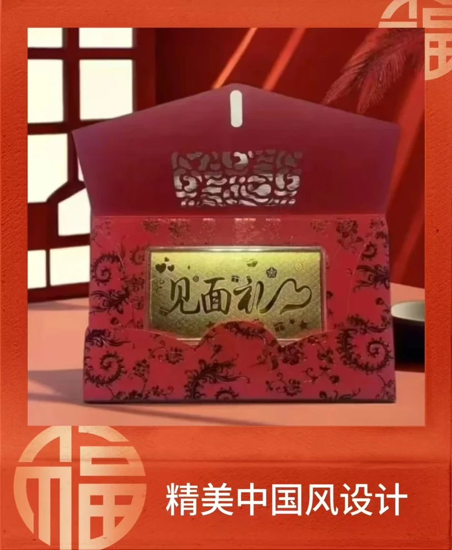 新款金钞999见面礼送朋友闺蜜美好祝福伴手礼