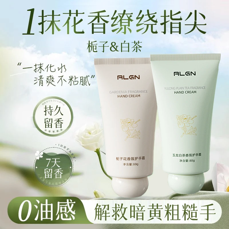 栀子花香氛护手霜保湿滋润不油腻秋冬补水防手干裂粗糙男女学生党