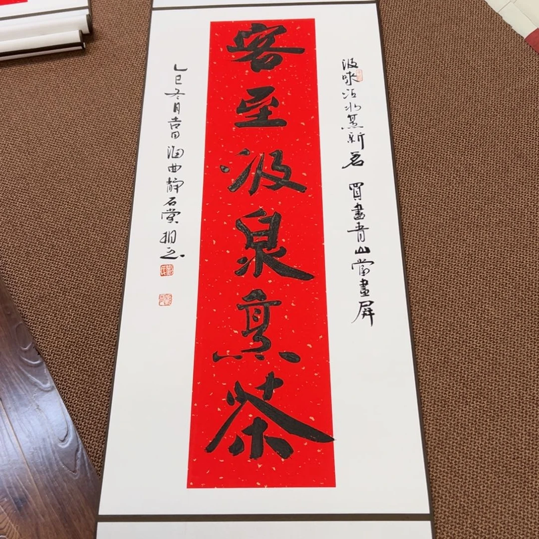 书法子墨艺术刘相玉书法作品