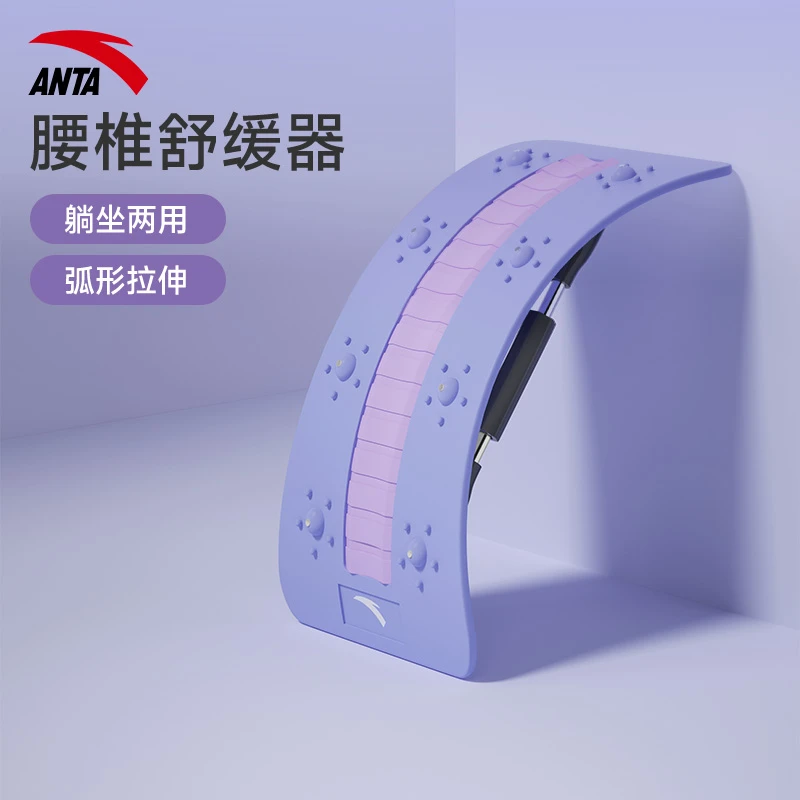 安踏腰椎舒缓器腰部托举脊椎腰部支撑开背瑜伽锻炼器材脊柱顶腰板