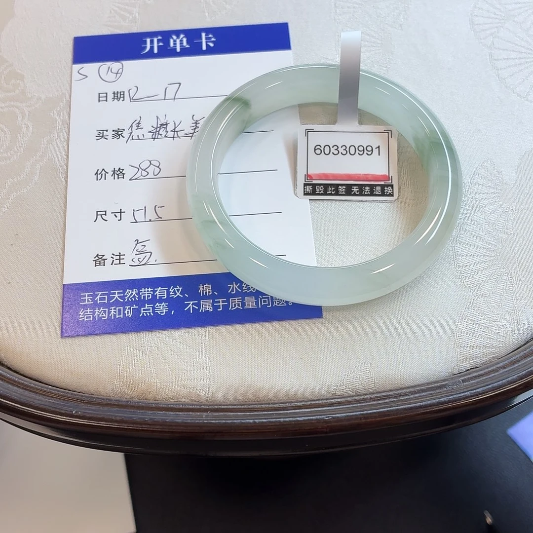 石英质玉未镶嵌手镯