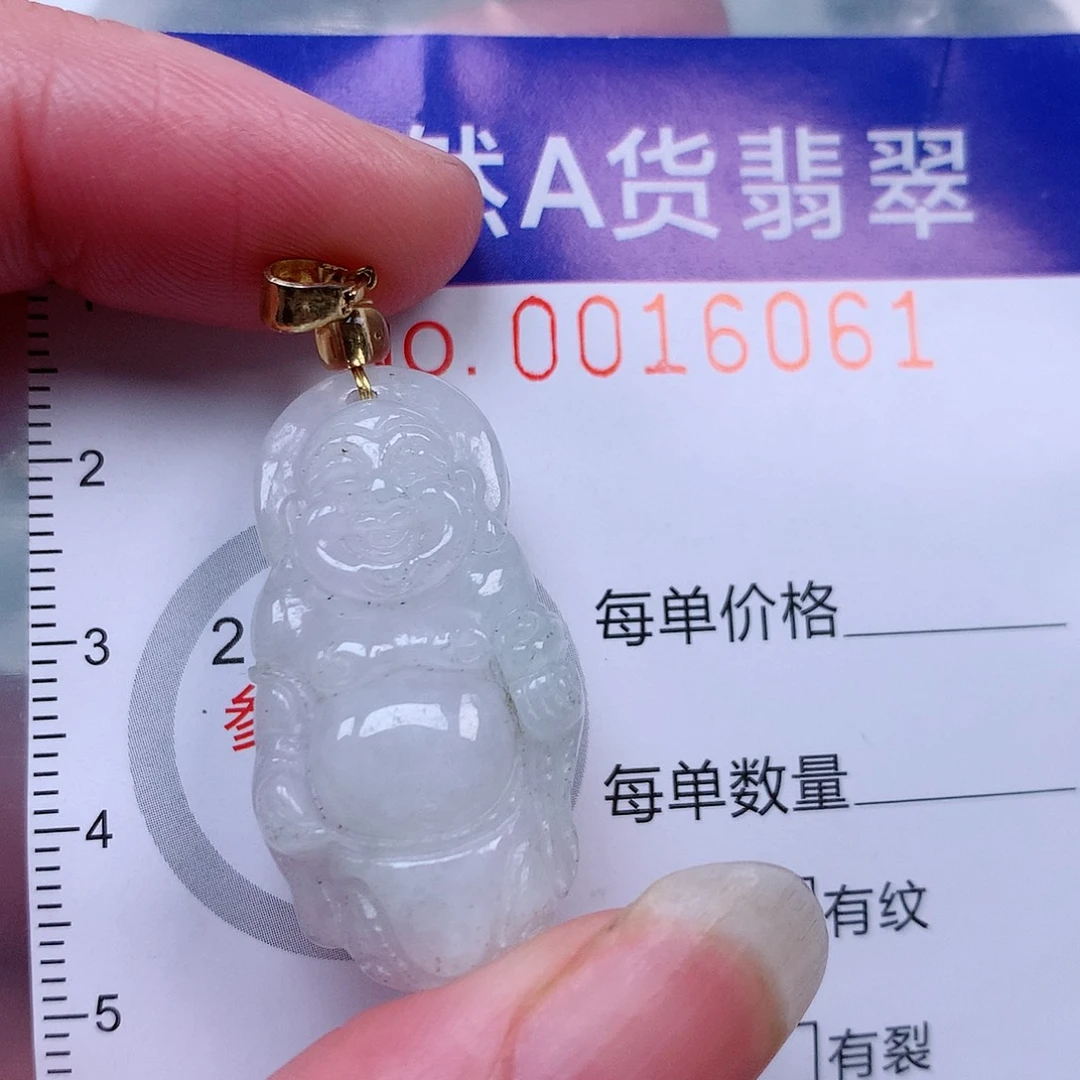 吊坠(赠链)未镶嵌翡翠