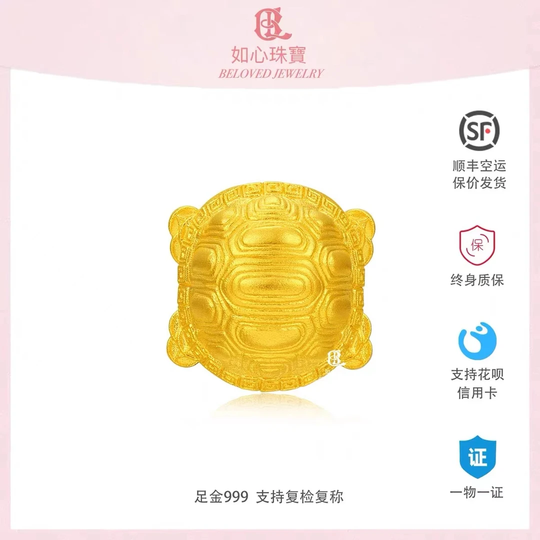如心珠宝 足金999 古法黄金 富甲天下 素金吊坠 支持复检