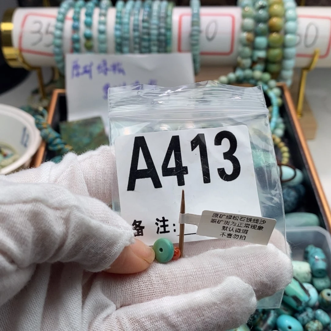 南红玛瑙卡8垫片未镶嵌