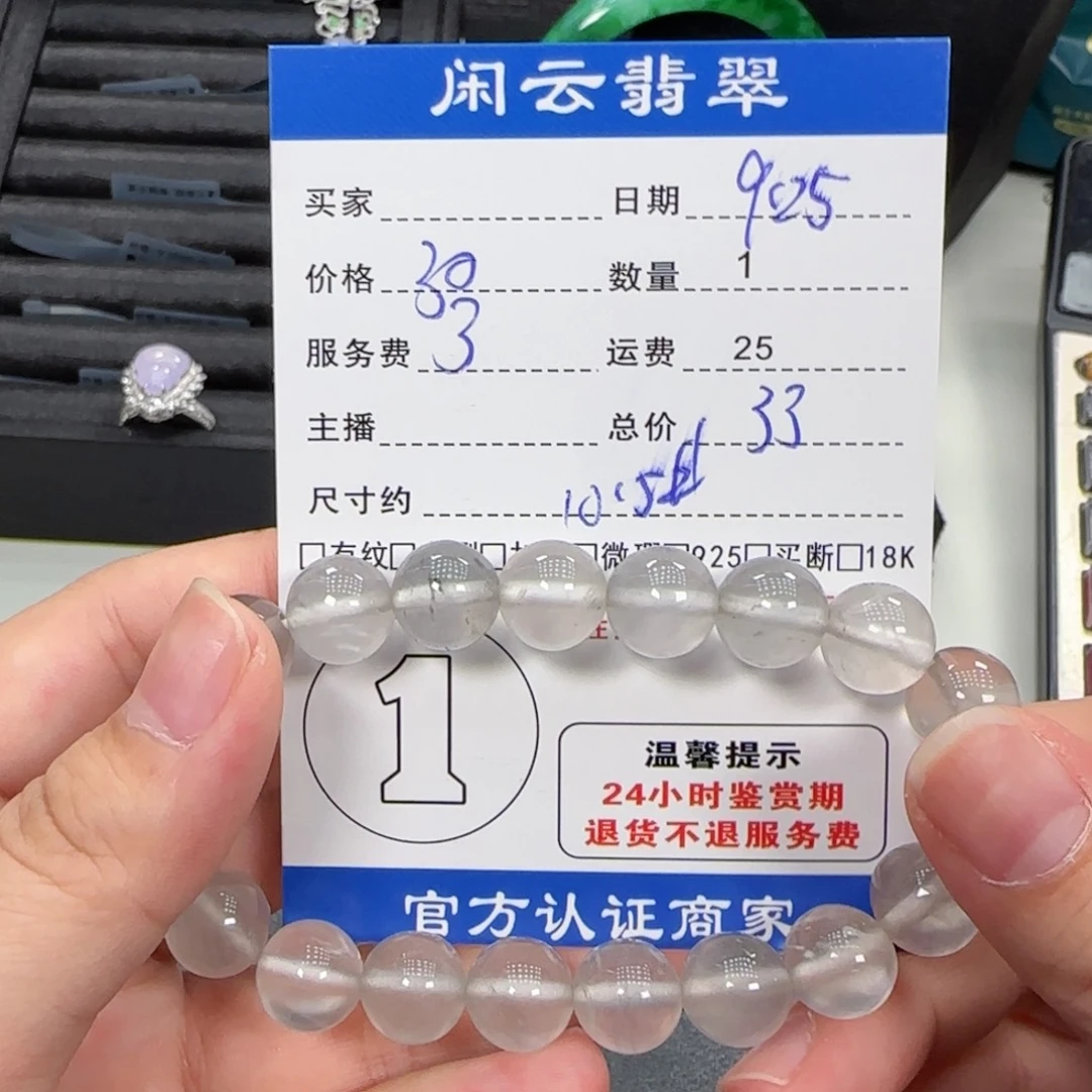 未镶嵌手串玛瑙/玉髓