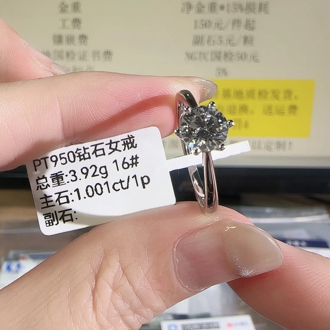 铂Pt950镶嵌实验室培育钻石周家1克拉16号