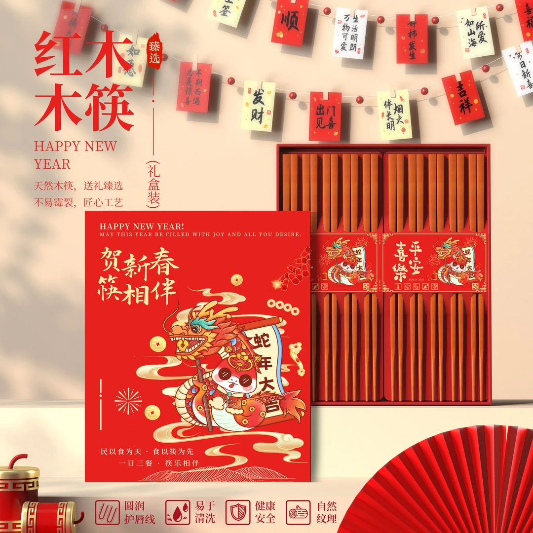 箸之山高档红檀原木筷子家用筷子防滑防霉实木筷子筷子家用