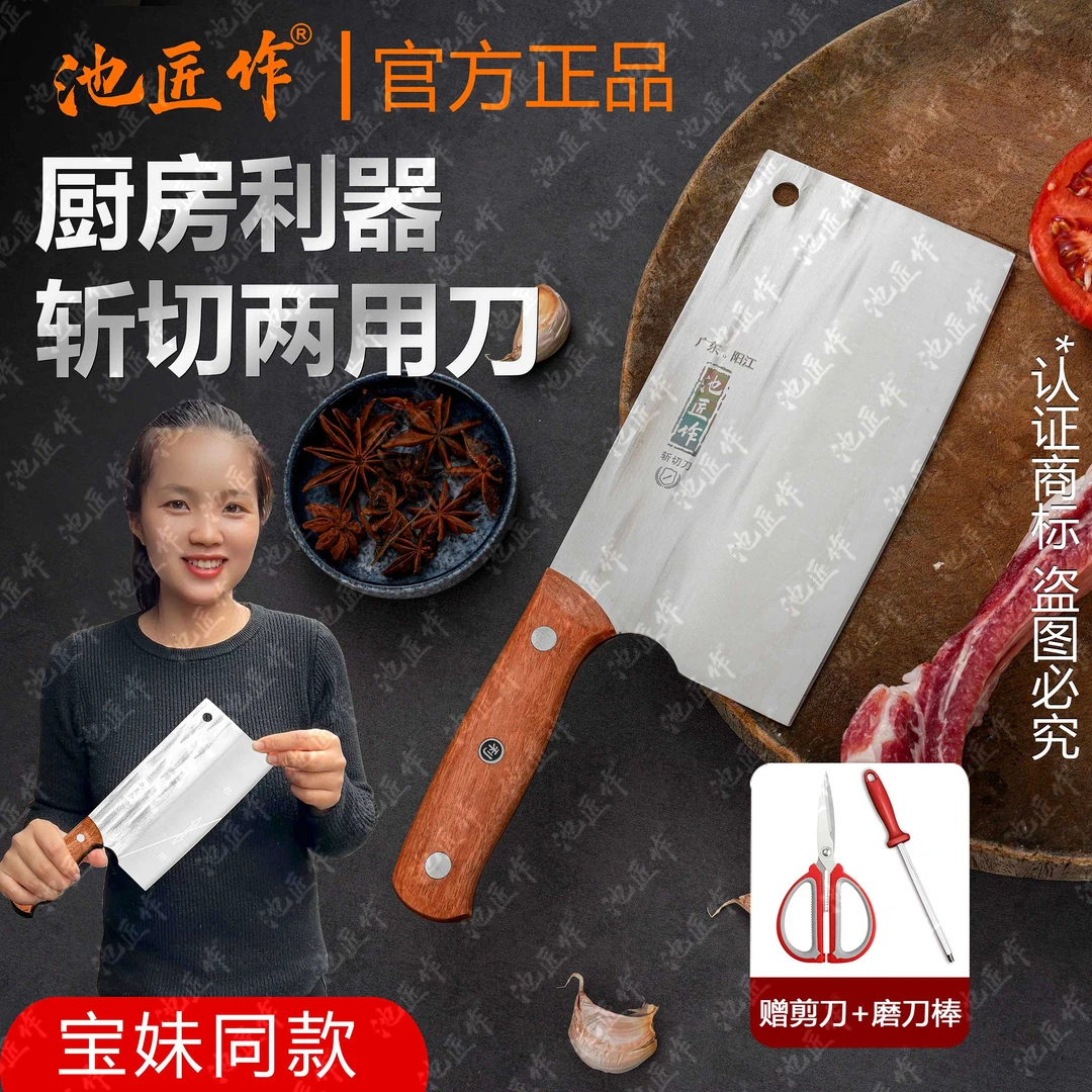 【宝妹同款】锻打锤纹实木手柄家用菜刀厨房斩切两用刀商用H628