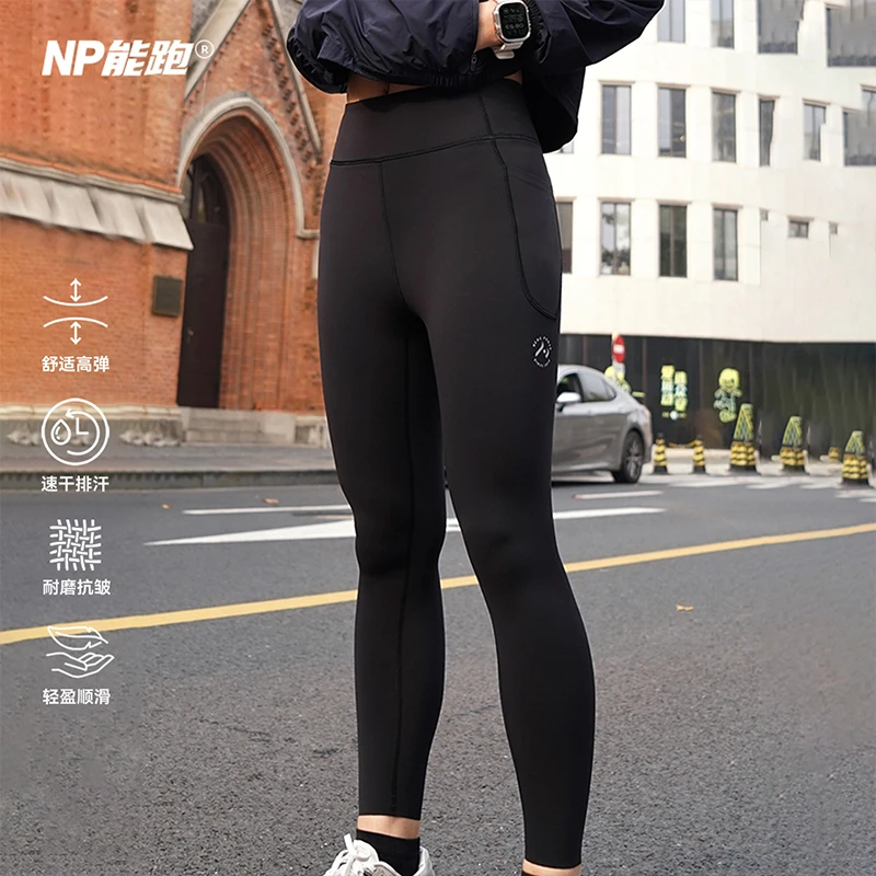 【新品】能跑跑步马拉松男女赛道限定塑肌压缩弹力长裤飞驰3.0