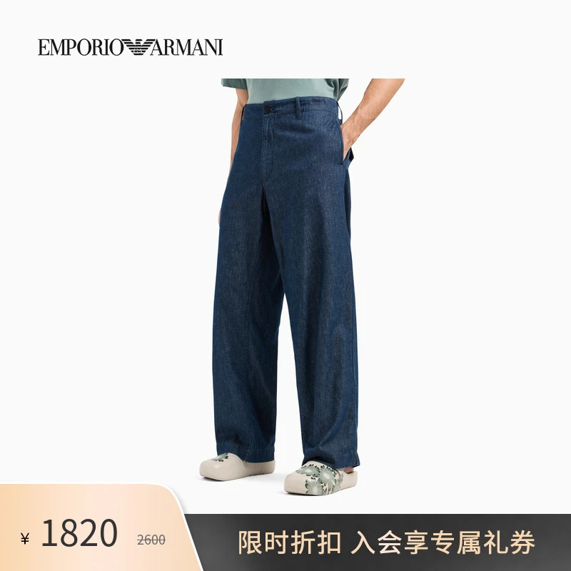 EMPORIO ARMANI/阿玛尼2025夏季新款男士全棉高腰宽松牛仔裤官方