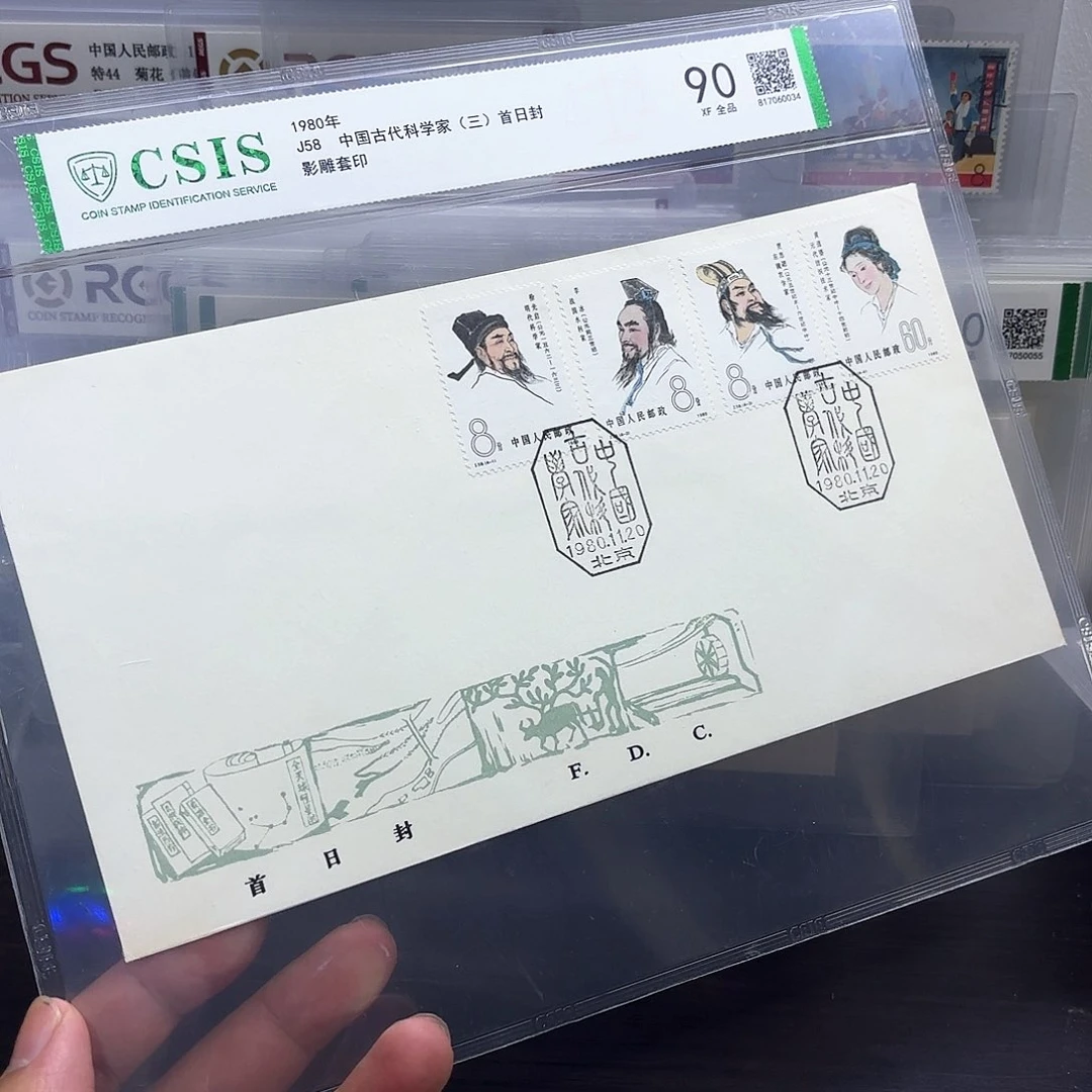 Ｊ５８套票总公司首日封信泰90片