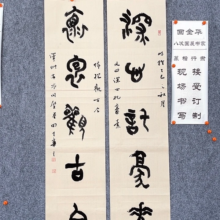 l***d书法回金华老师深心138×34×2