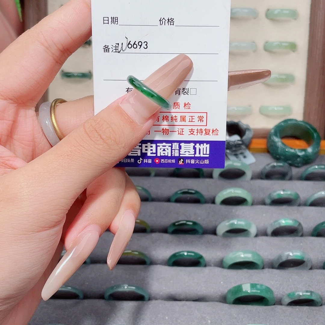 翡翠未镶嵌戒指w6693