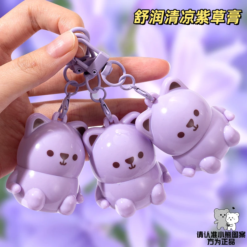 小熊紫草膏舒痒修护清凉薄荷味植萃可爱钥匙扣便携家用户外出游