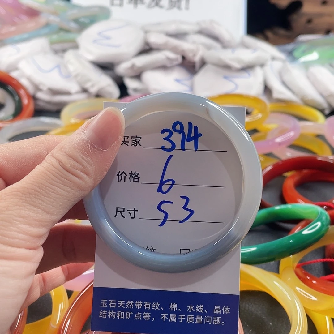 手镯玛瑙/玉髓未镶嵌