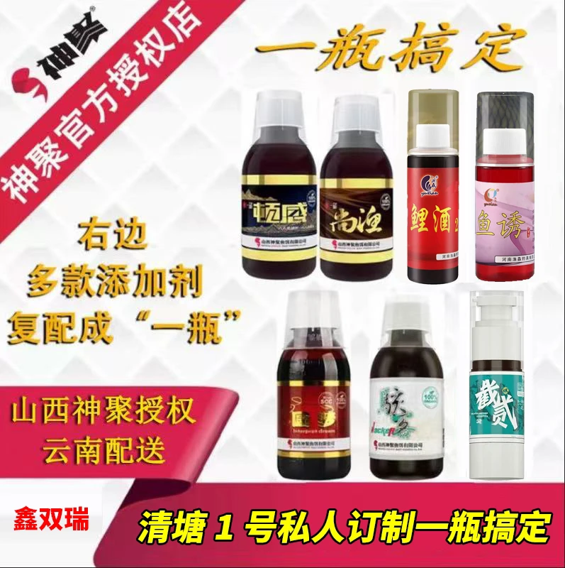 神聚清塘1号一瓶搞定鑫双瑞私人定制