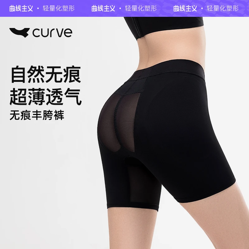 【曲线主义翘臀裤】欧若风无痕收腹提臀收小肚子假屁股假胯宽DB