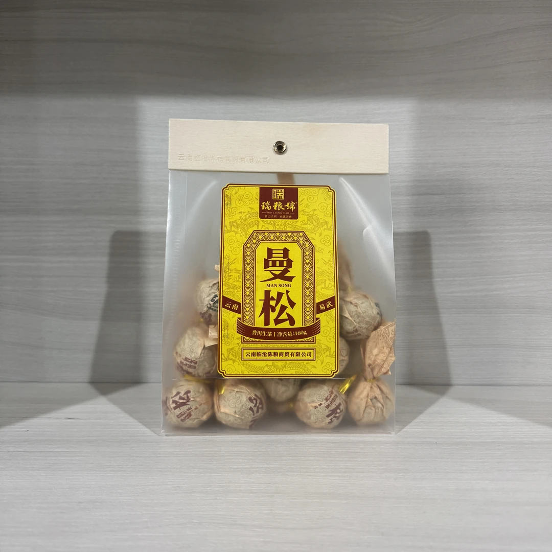 【瑞粮號】2021年 曼松龙珠 普洱茶 生茶 紧压茶 8克*20颗/袋