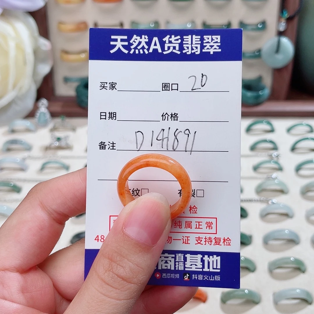 r***y翡翠未镶嵌戒指D141891