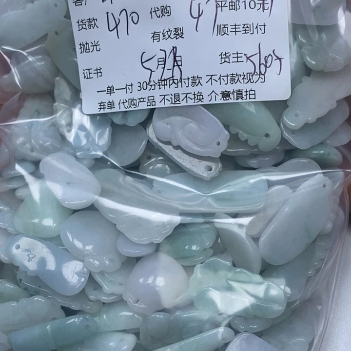 翡翠未镶嵌颈饰明****砂翡翠吊坠
