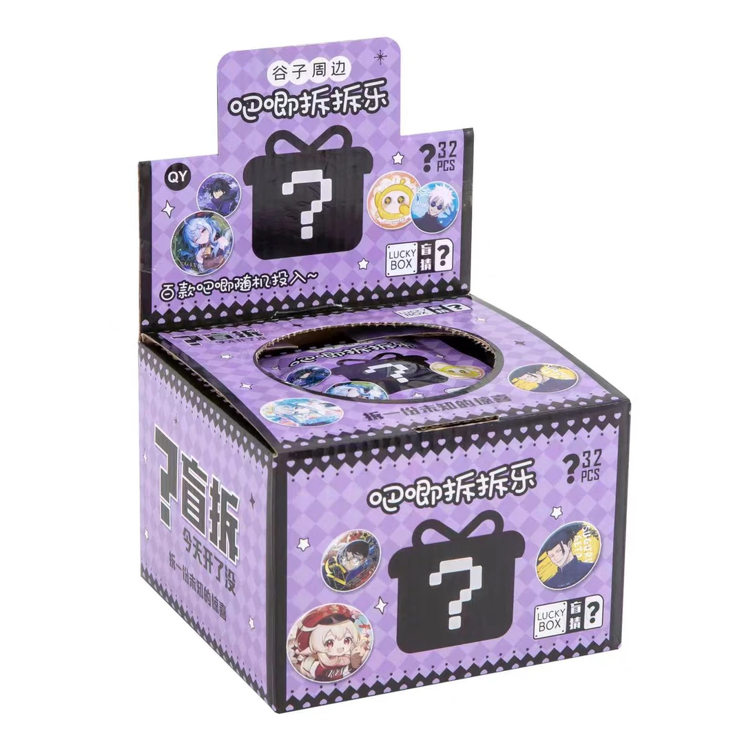 小学生奖励儿童小礼品吧唧盲袋徽章盲盒小玩具