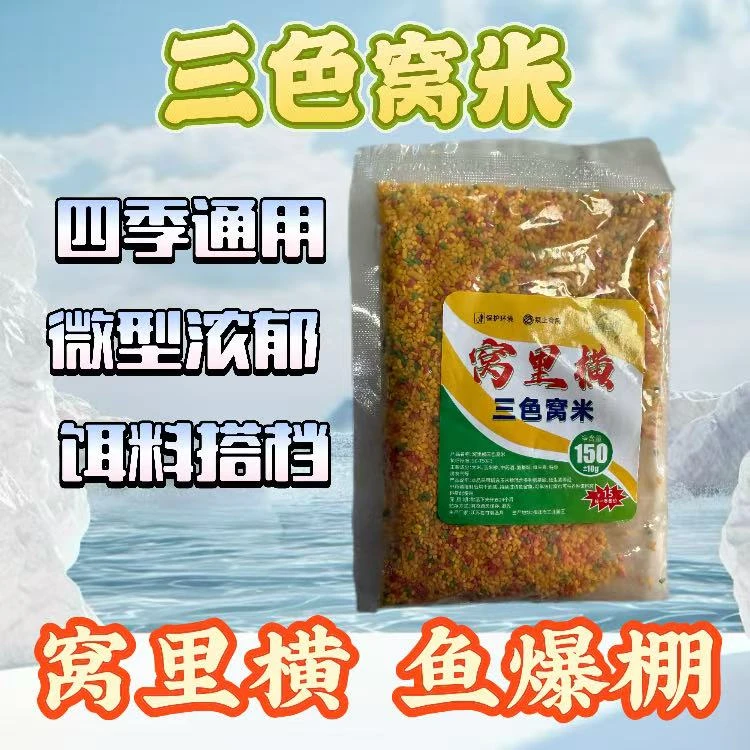 H【粉丝福利】拍一发五 窝里横三色窝米