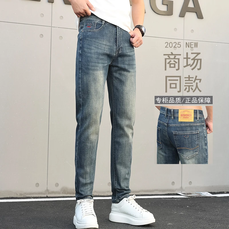 新款春季轻奢男士男款牛仔裤时尚百搭小直筒裤潮流修身弹力软牛仔