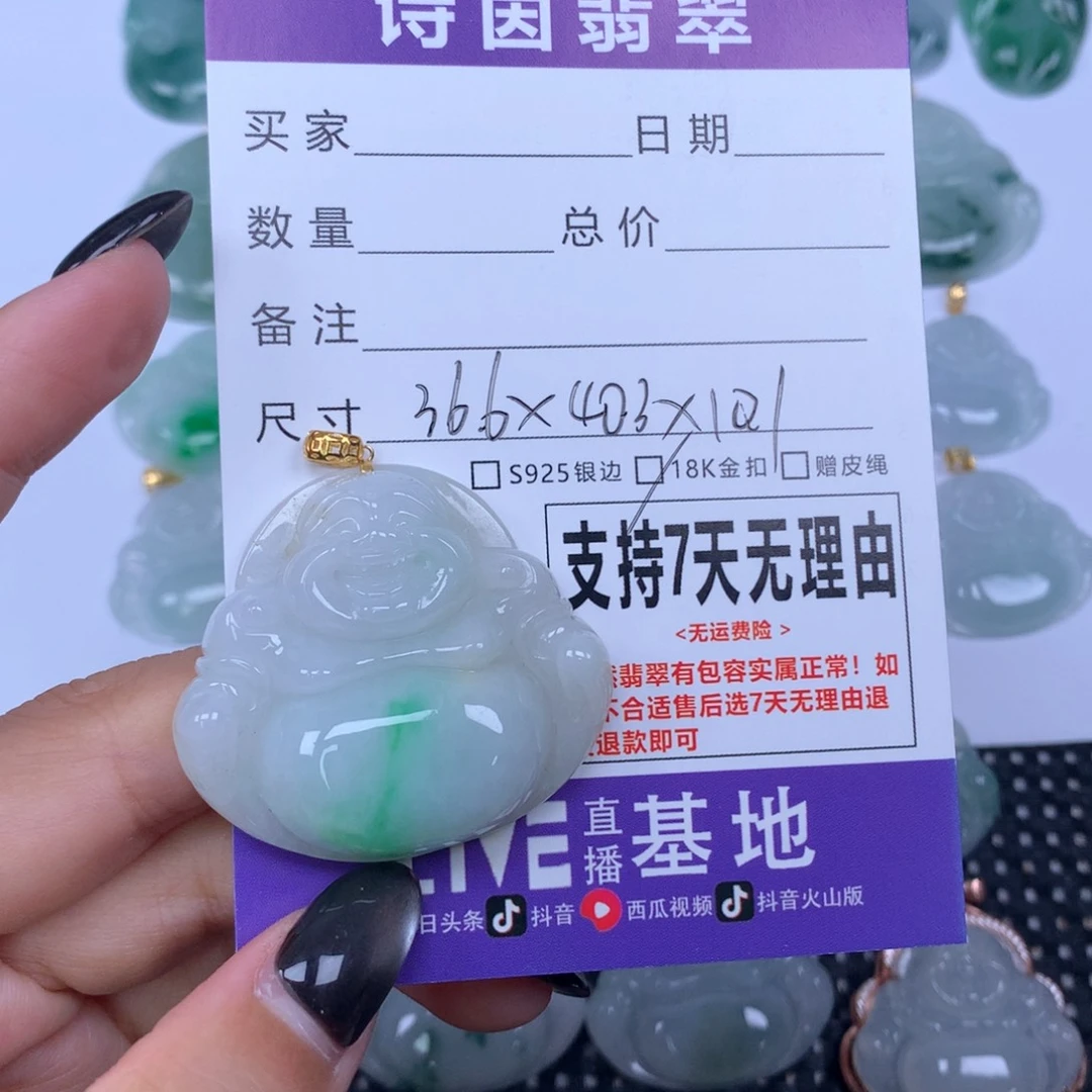 颈饰未镶嵌翡翠天然