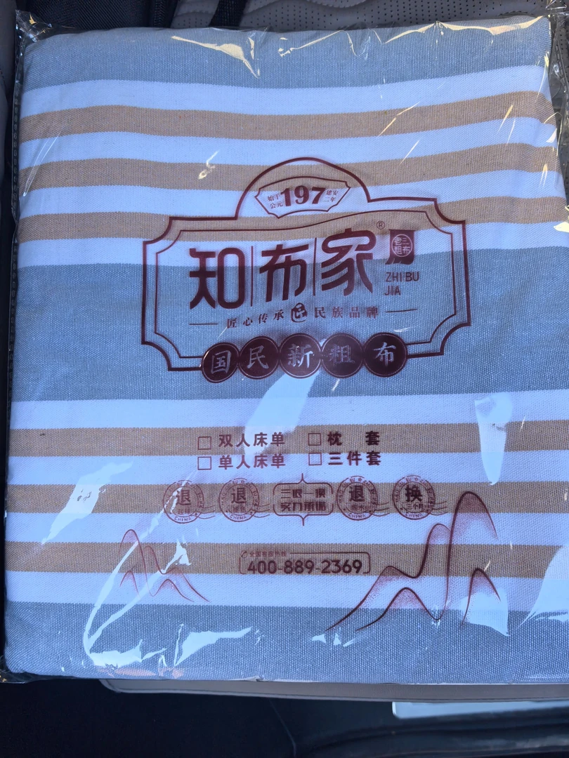 织布家老粗布床单2米*2.3米