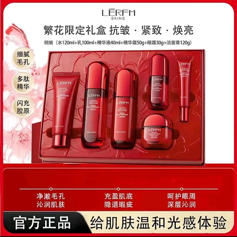 【官方正品】红蛮水乳腰套装护肤品礼盒礼物补水保湿淡纹紧致抗皱