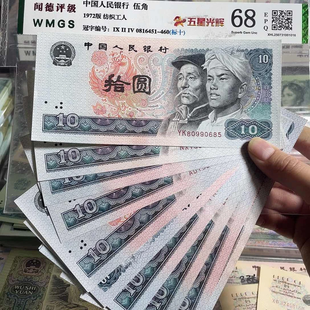 80年十元。10枚散张。全新原票。保真。号码随机