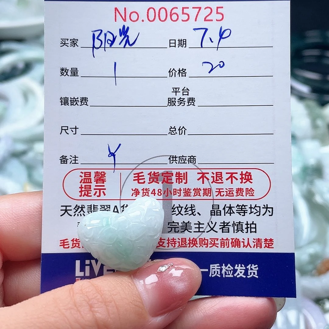 翡翠未镶嵌颈饰阳*