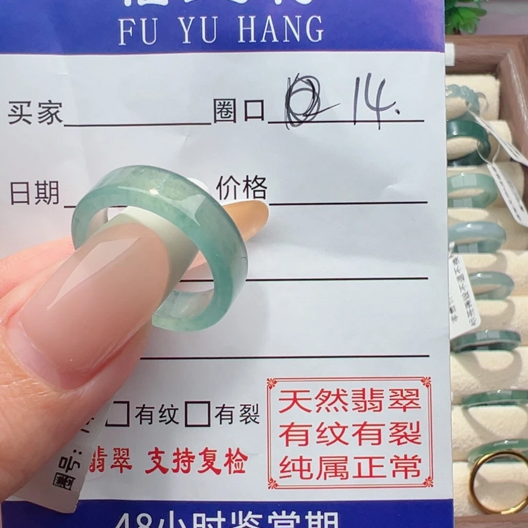 翡翠戒指未镶嵌脆**牙缅甸翡翠