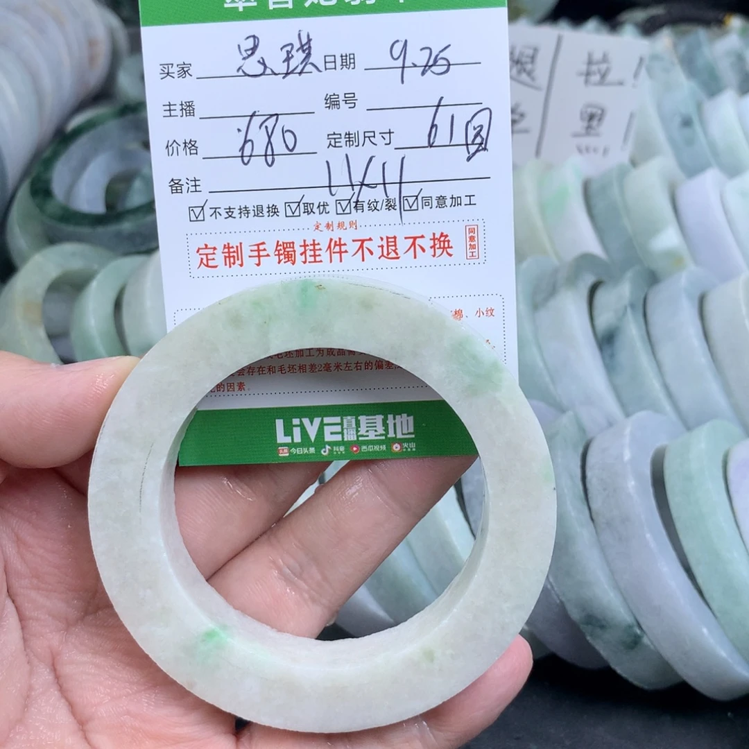 影***琪定制翡翠未镶嵌手镯