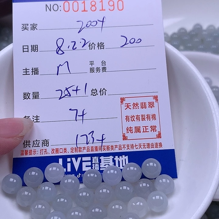 用***4手链翡翠未镶嵌翡翠