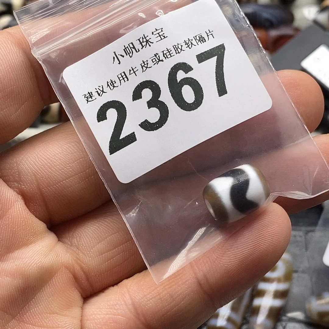 玛瑙/玉髓未镶嵌裸珠2367