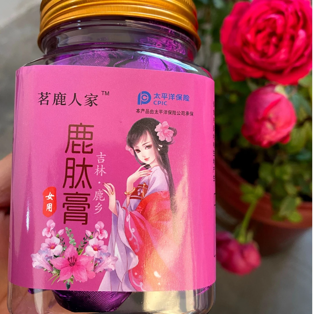 梅花鹿肽膏 仔鹿膏 女士滋补 调理孕前 月月保养 鹿乡直供25丸/瓶