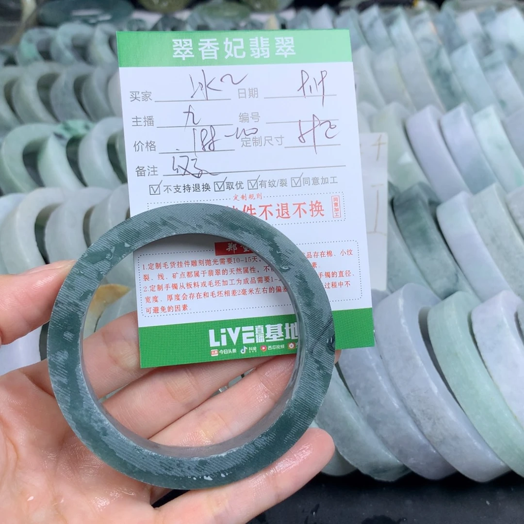 冰***冰未镶嵌翡翠手镯定制定制翡翠