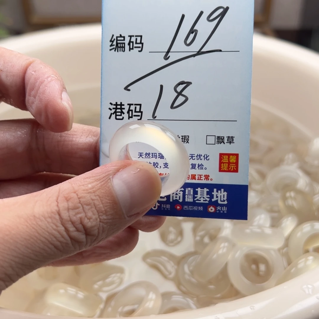 未镶嵌戒指玛瑙/玉髓