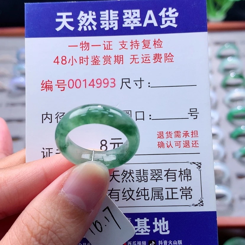【闪购商品】未镶嵌戒指翡翠翡翠